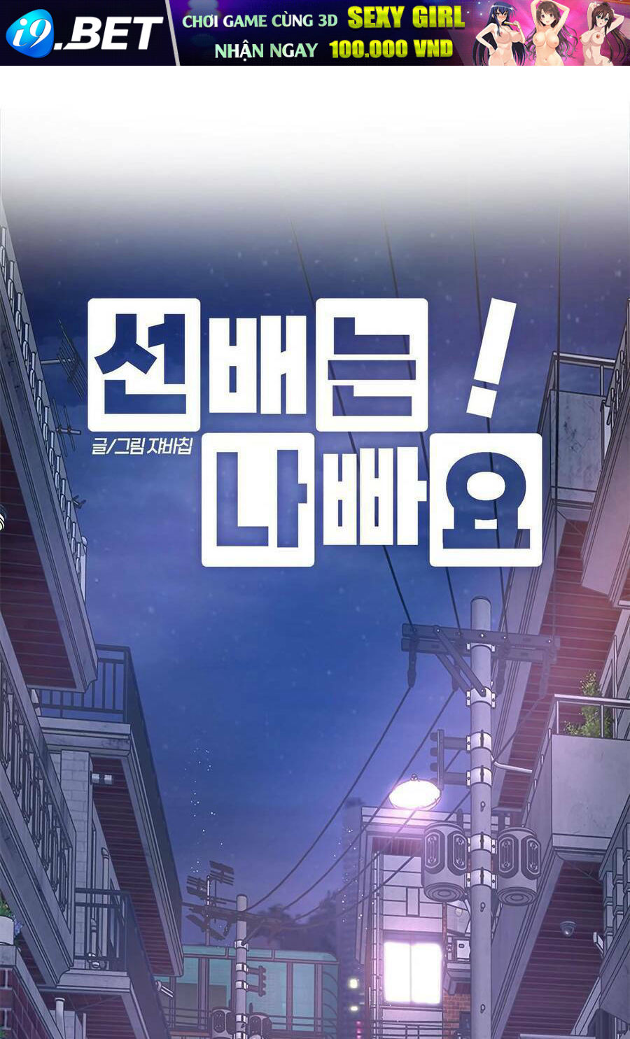 Đàn Anh Xấu Xa - Chap 20 - Trang 19