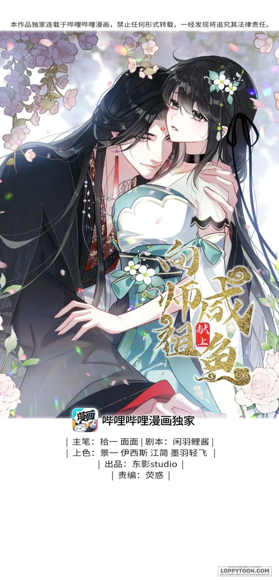 Dâng Cá Muối Cho Sư Tổ - Chap 1 - Trang 1