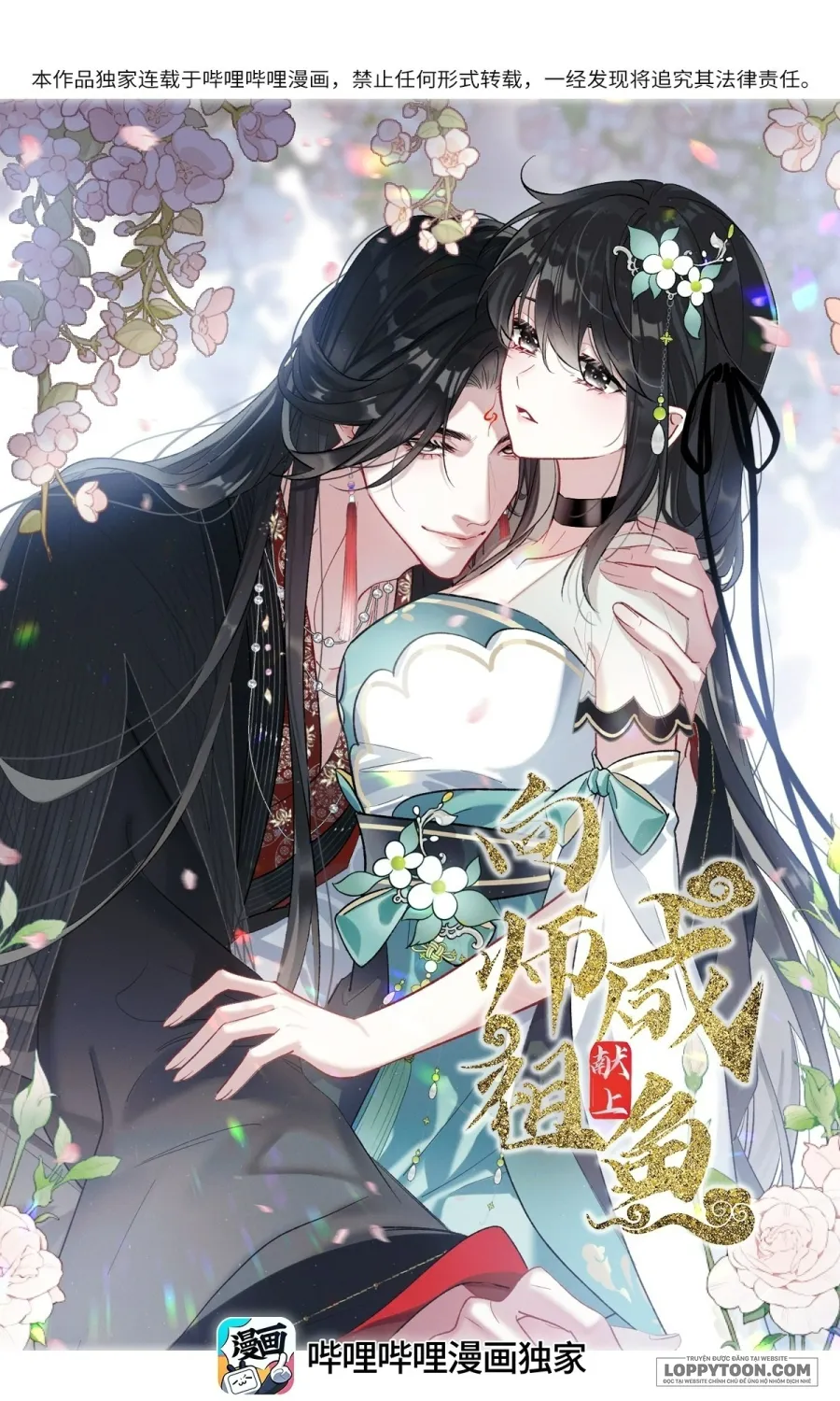 Dâng Cá Muối Cho Sư Tổ - Chap 10 - Trang 1