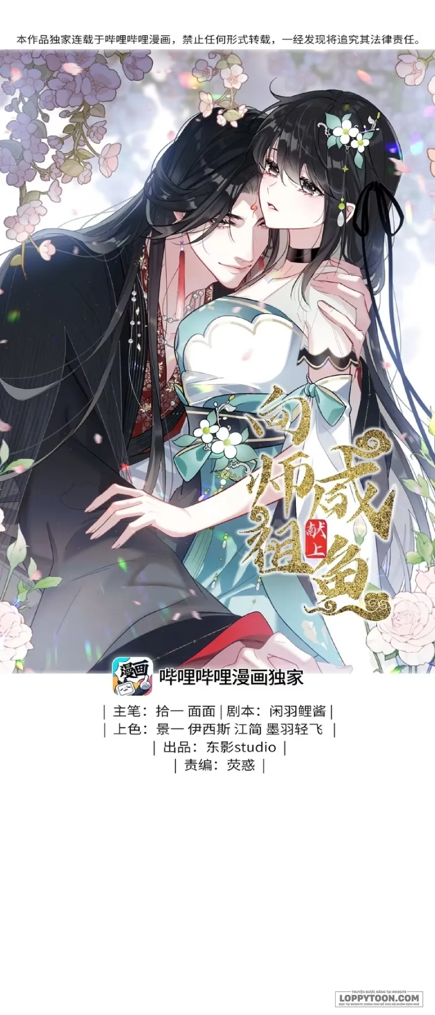 Dâng Cá Muối Cho Sư Tổ - Chap 11 - Trang 1