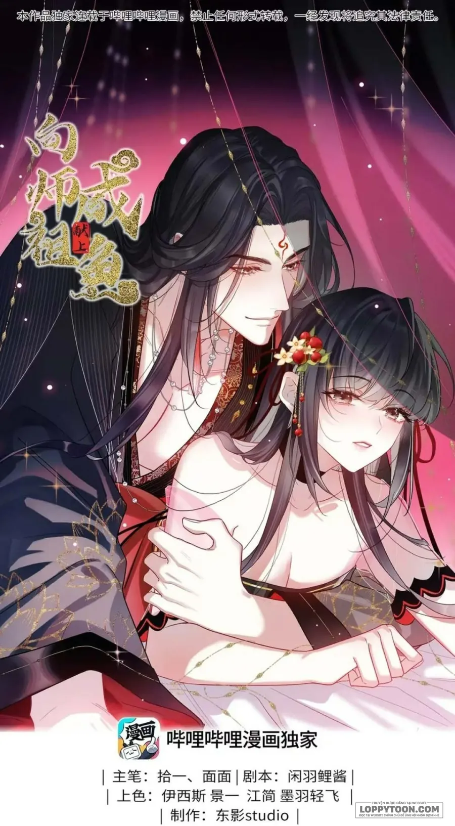 Dâng Cá Muối Cho Sư Tổ - Chap 18 - Trang 1
