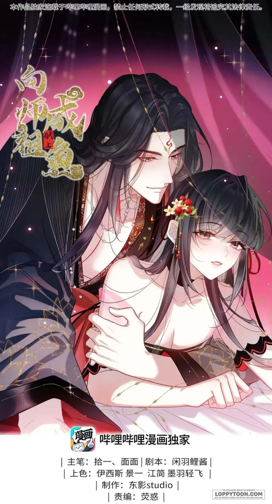 Dâng Cá Muối Cho Sư Tổ - Chap 19 - Trang 1