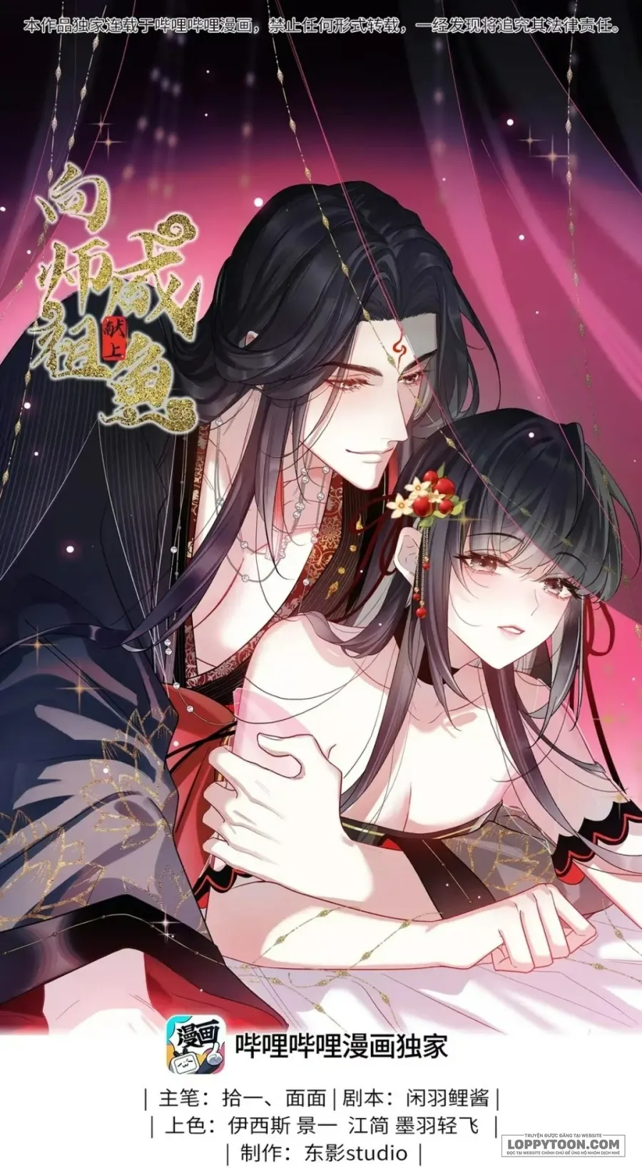 Dâng Cá Muối Cho Sư Tổ - Chap 20 - Trang 1