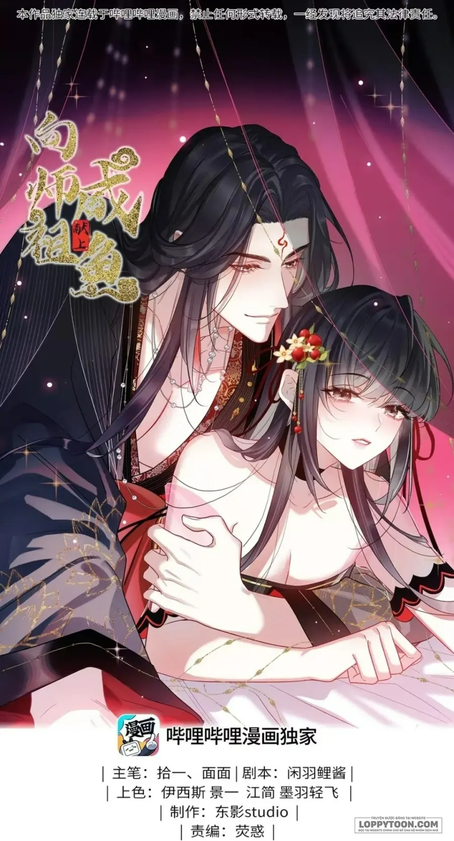 Dâng Cá Muối Cho Sư Tổ - Chap 21 - Trang 1