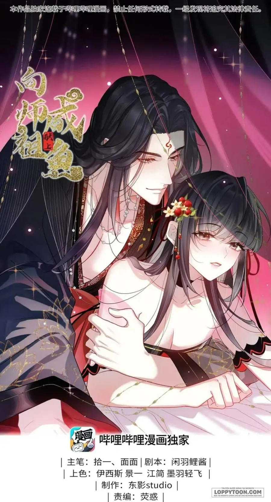 Dâng Cá Muối Cho Sư Tổ - Chap 22 - Trang 1