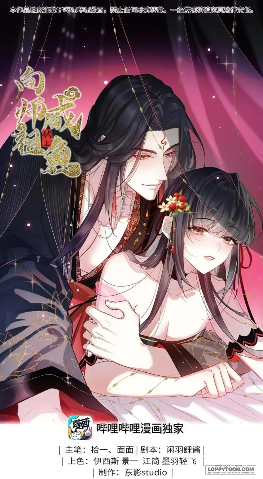 Dâng Cá Muối Cho Sư Tổ - Chap 25 - Trang 1