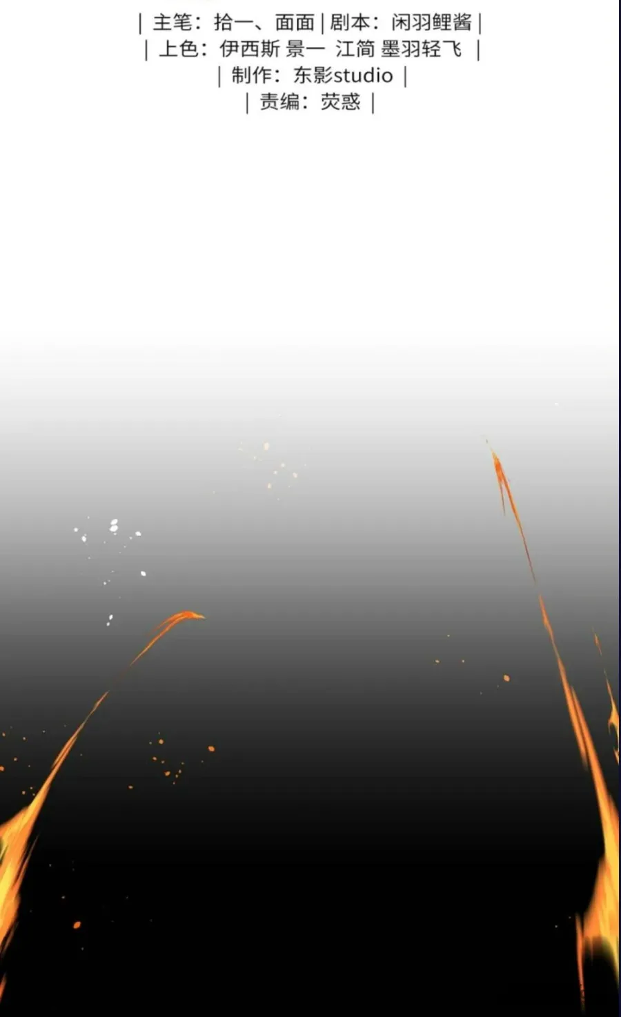 Dâng Cá Muối Cho Sư Tổ - Chap 27 - Trang 2