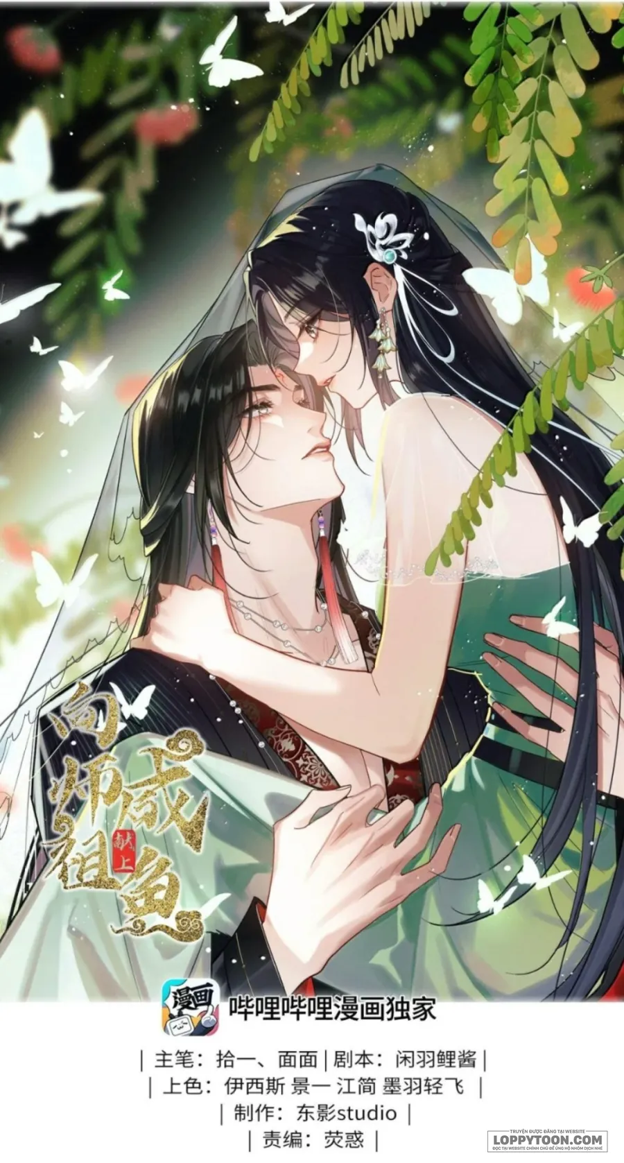 Dâng Cá Muối Cho Sư Tổ - Chap 43 - Trang 1