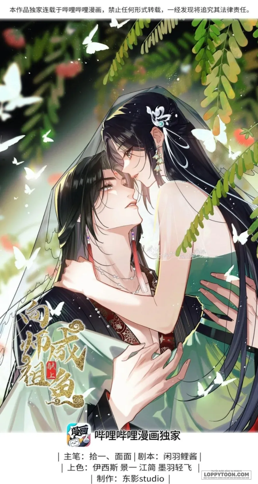 Dâng Cá Muối Cho Sư Tổ - Chap 46 - Trang 1