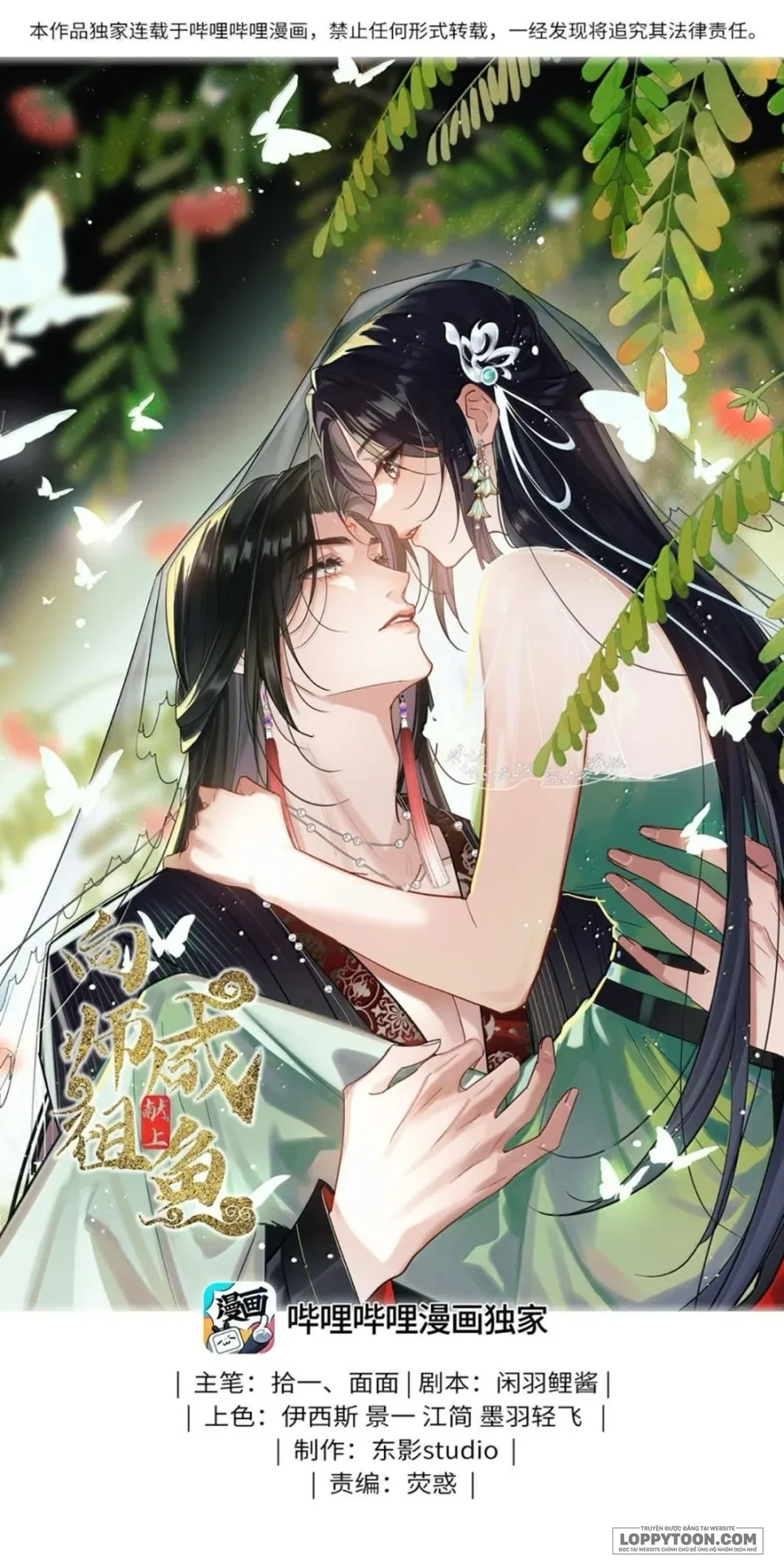 Dâng Cá Muối Cho Sư Tổ - Chap 49 - Trang 1