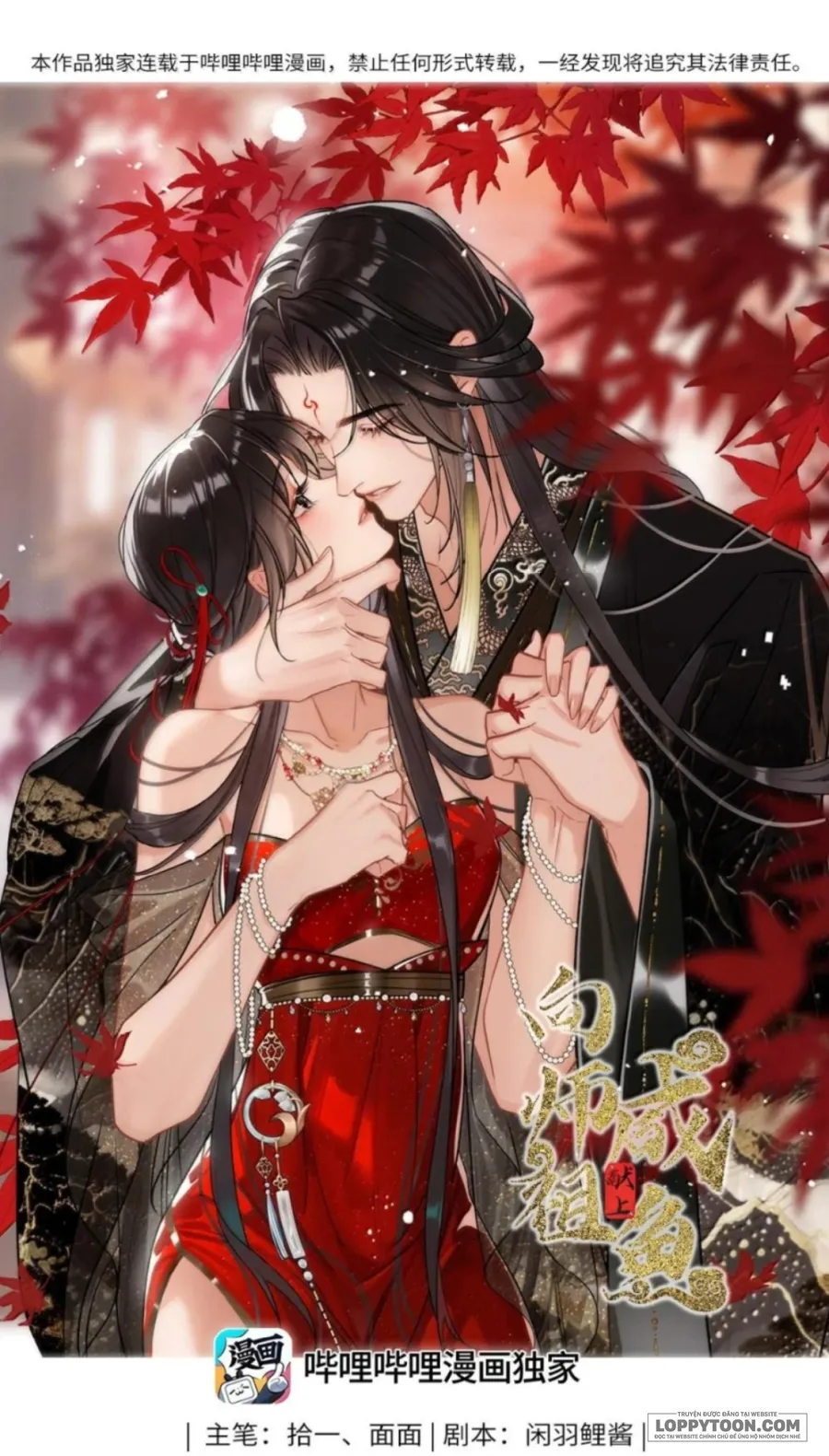Dâng Cá Muối Cho Sư Tổ - Chap 55 - Trang 1