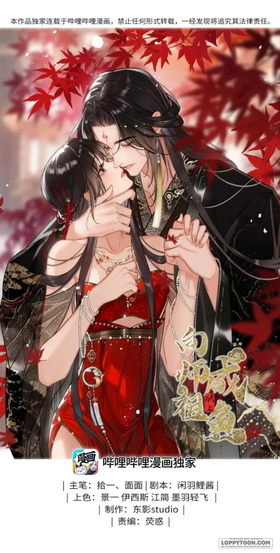 Dâng Cá Muối Cho Sư Tổ - Chap 56 - Trang 1