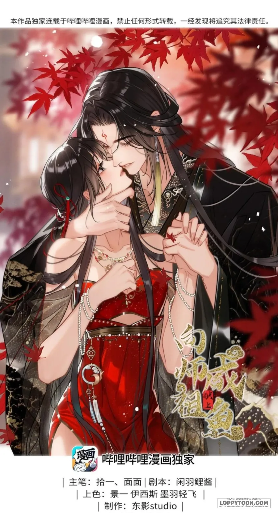 Dâng Cá Muối Cho Sư Tổ - Chap 57 - Trang 1