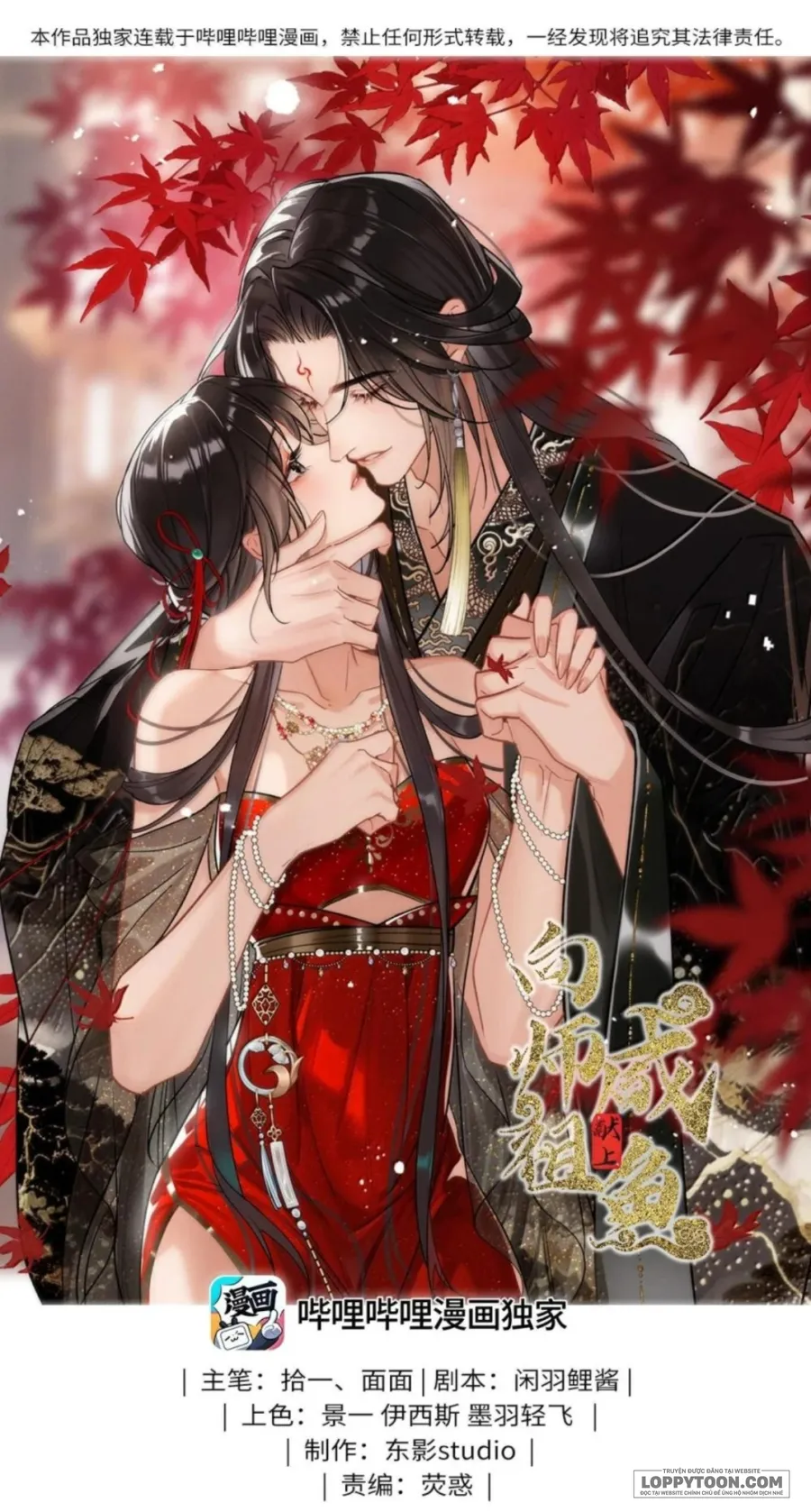 Dâng Cá Muối Cho Sư Tổ - Chap 61 - Trang 1