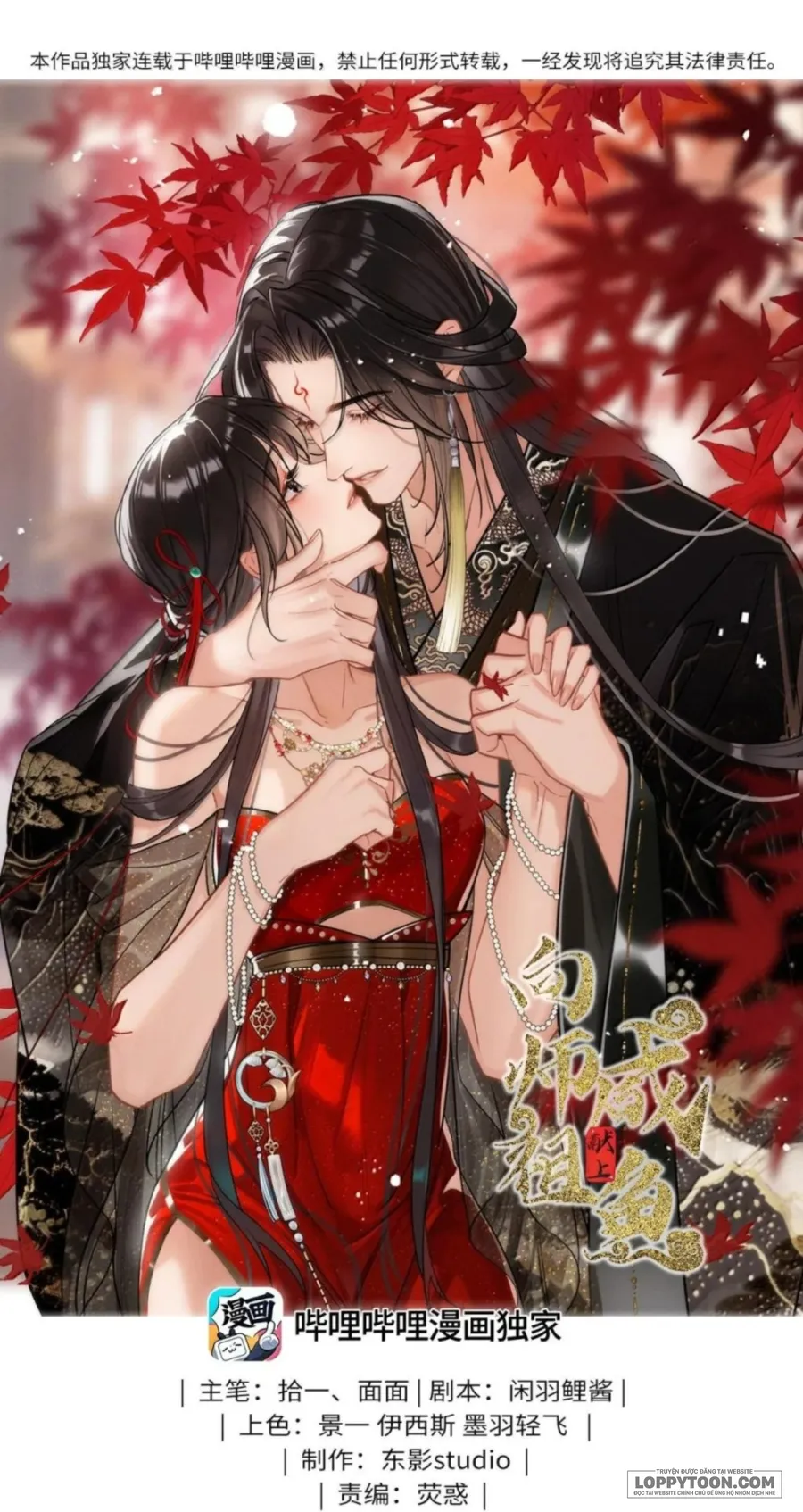 Dâng Cá Muối Cho Sư Tổ - Chap 64 - Trang 1