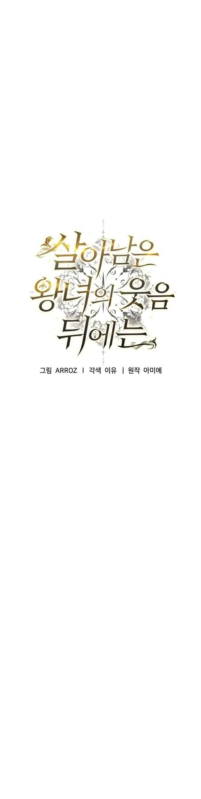 Đằng Sau Nụ Cười Của Nàng Công Chúa - Chap 1 - Trang 26