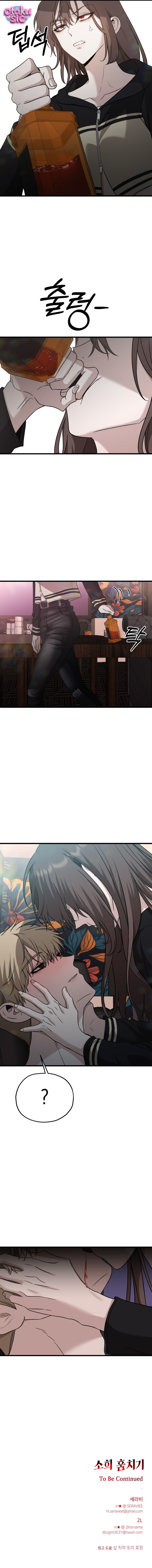 Đánh Cắp So Hee - Chap 17 - Trang 16