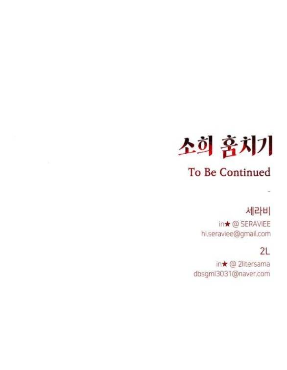 Đánh Cắp So Hee - Chap 2.2 - Trang 19