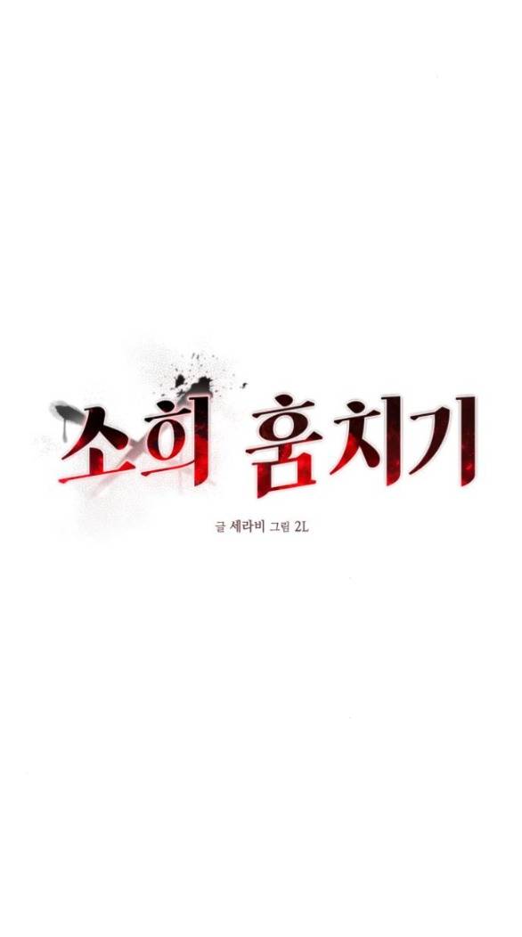 Đánh Cắp So Hee - Chap 3.2 - Trang 37