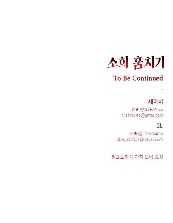 Đánh Cắp So Hee - Chap 7.2 - Trang 19