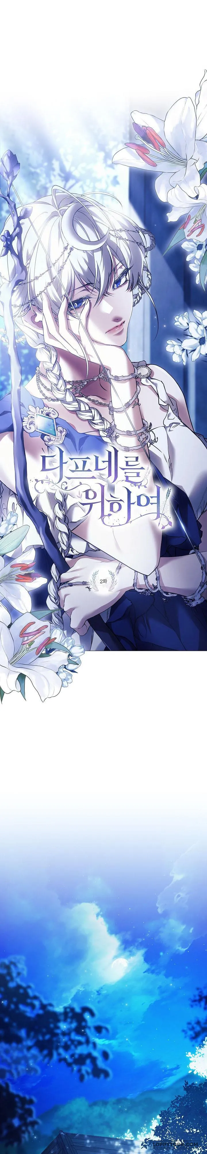 Dành Cho Các Nữ Thần: Dành Cho Daphne - Chap 2 - Trang 6