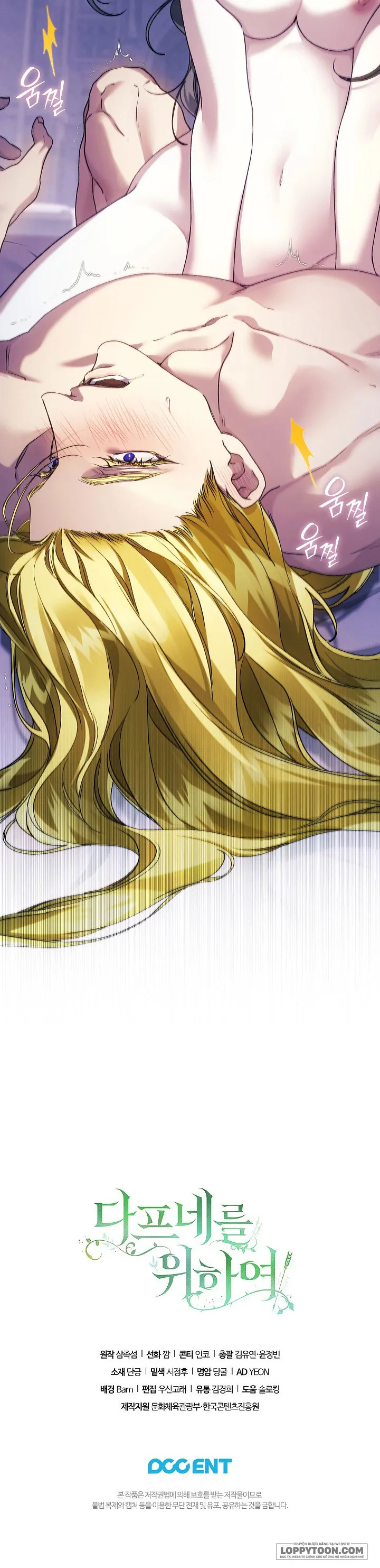 Dành Cho Các Nữ Thần: Dành Cho Daphne - Chap 31 - Trang 26