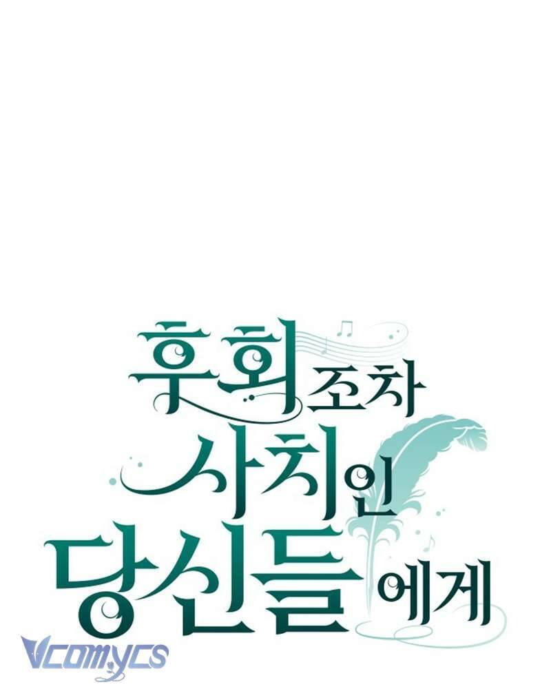 Dành Cho Những Ai Coi Hối Tiếc Là Điều Xa Xỉ - Chap 14 - Trang 18