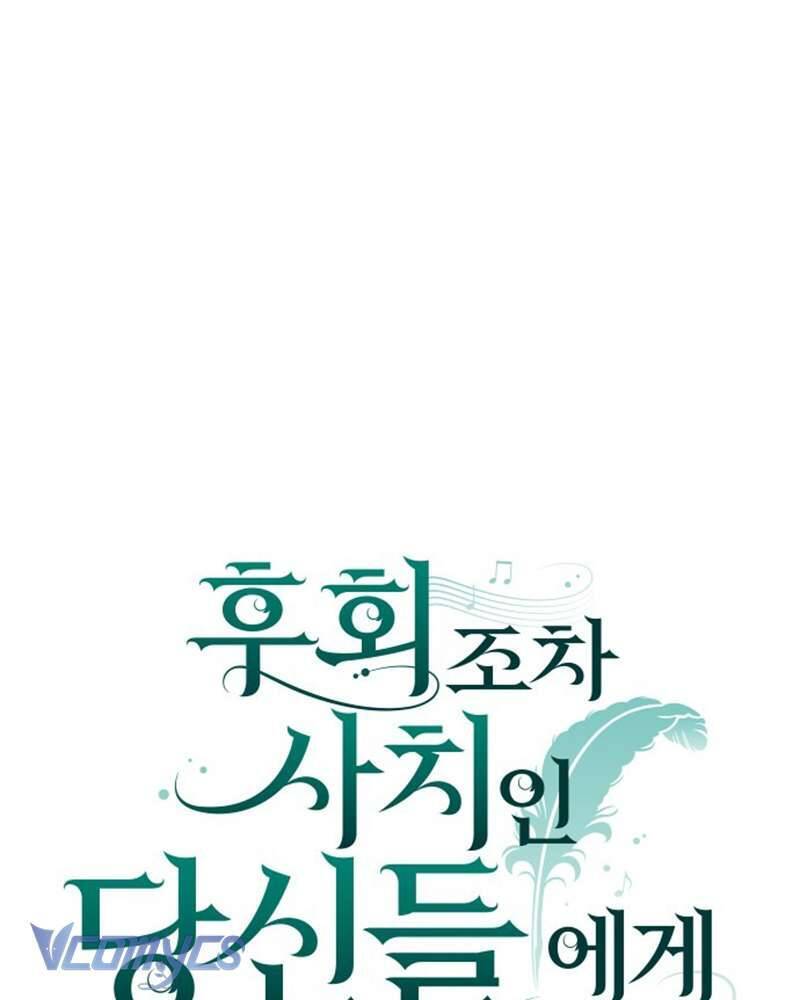 Dành Cho Những Ai Coi Hối Tiếc Là Điều Xa Xỉ - Chap 15 - Trang 22