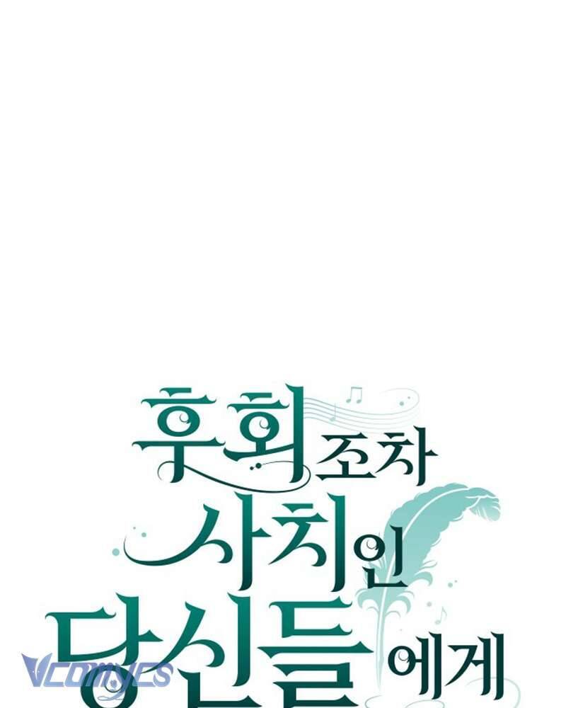 Dành Cho Những Ai Coi Hối Tiếc Là Điều Xa Xỉ - Chap 17 - Trang 45