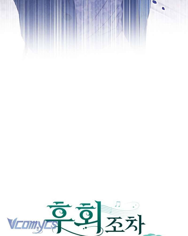 Dành Cho Những Ai Coi Hối Tiếc Là Điều Xa Xỉ - Chap 18 - Trang 18