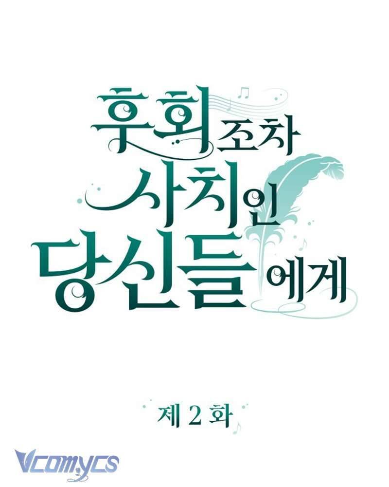 Dành Cho Những Ai Coi Hối Tiếc Là Điều Xa Xỉ - Chap 2 - Trang 18
