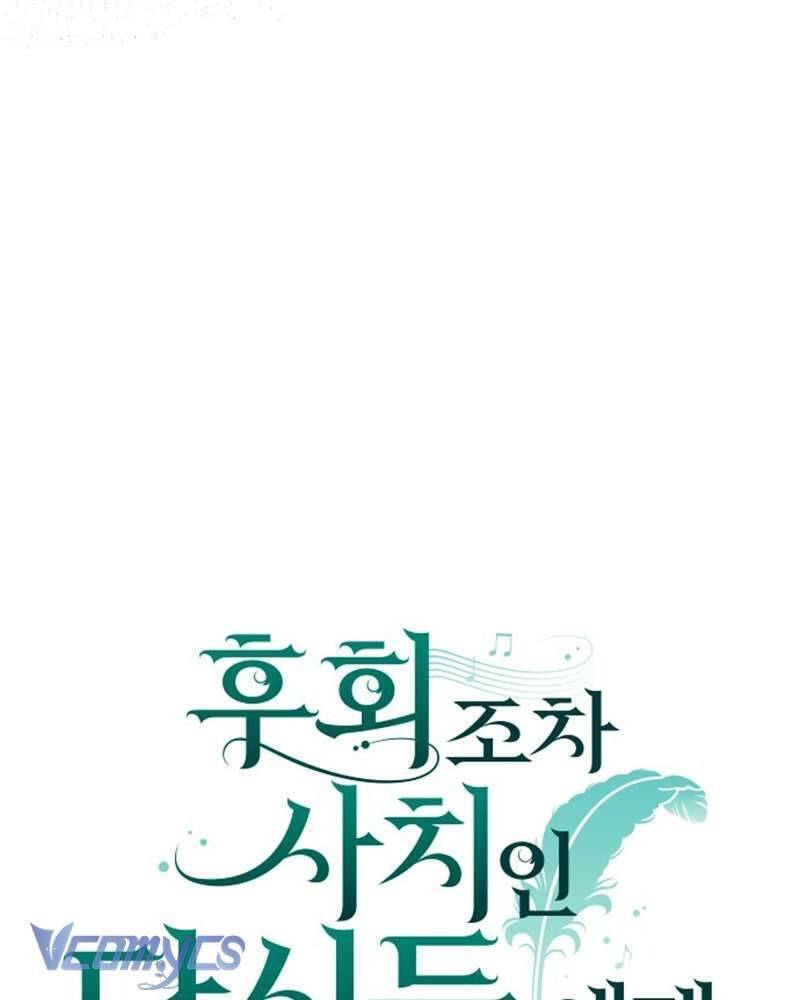 Dành Cho Những Ai Coi Hối Tiếc Là Điều Xa Xỉ - Chap 20 - Trang 14