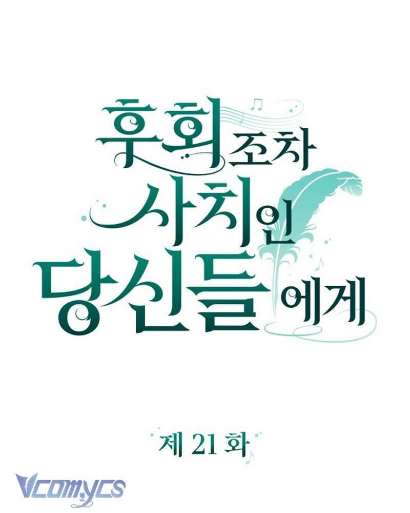 Dành Cho Những Ai Coi Hối Tiếc Là Điều Xa Xỉ - Chap 21 - Trang 48