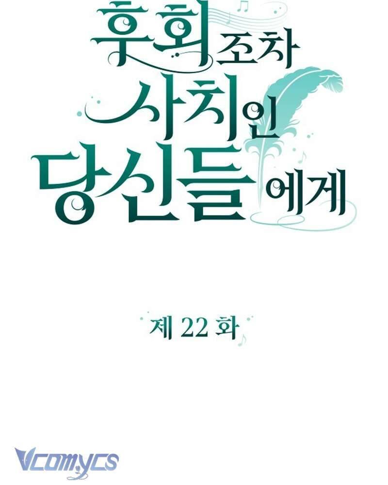Dành Cho Những Ai Coi Hối Tiếc Là Điều Xa Xỉ - Chap 22 - Trang 13