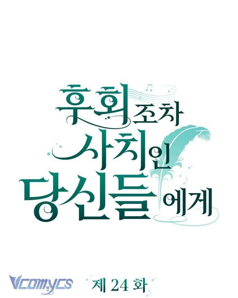 Dành Cho Những Ai Coi Hối Tiếc Là Điều Xa Xỉ - Chap 24 - Trang 28