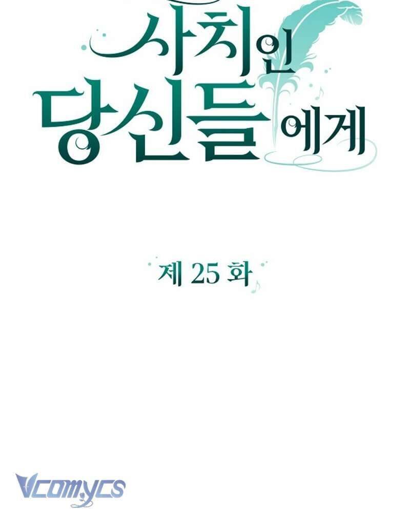 Dành Cho Những Ai Coi Hối Tiếc Là Điều Xa Xỉ - Chap 25 - Trang 31