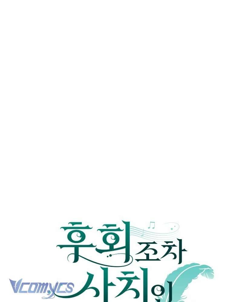 Dành Cho Những Ai Coi Hối Tiếc Là Điều Xa Xỉ - Chap 26 - Trang 18