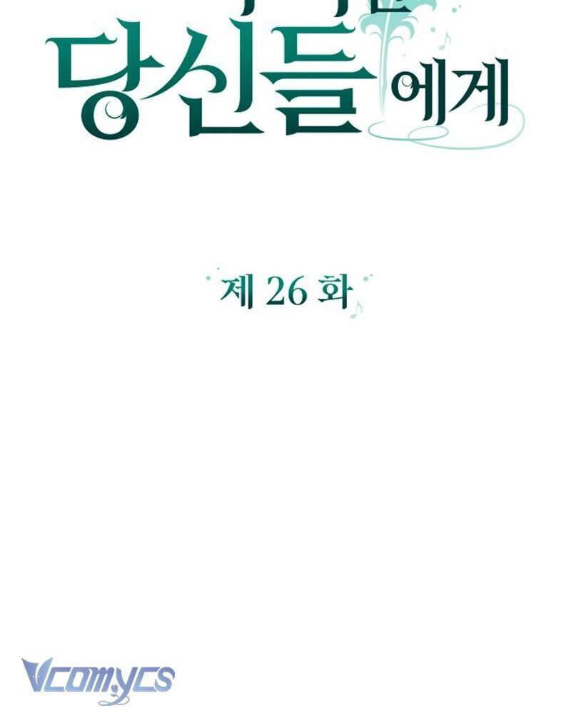 Dành Cho Những Ai Coi Hối Tiếc Là Điều Xa Xỉ - Chap 26 - Trang 19