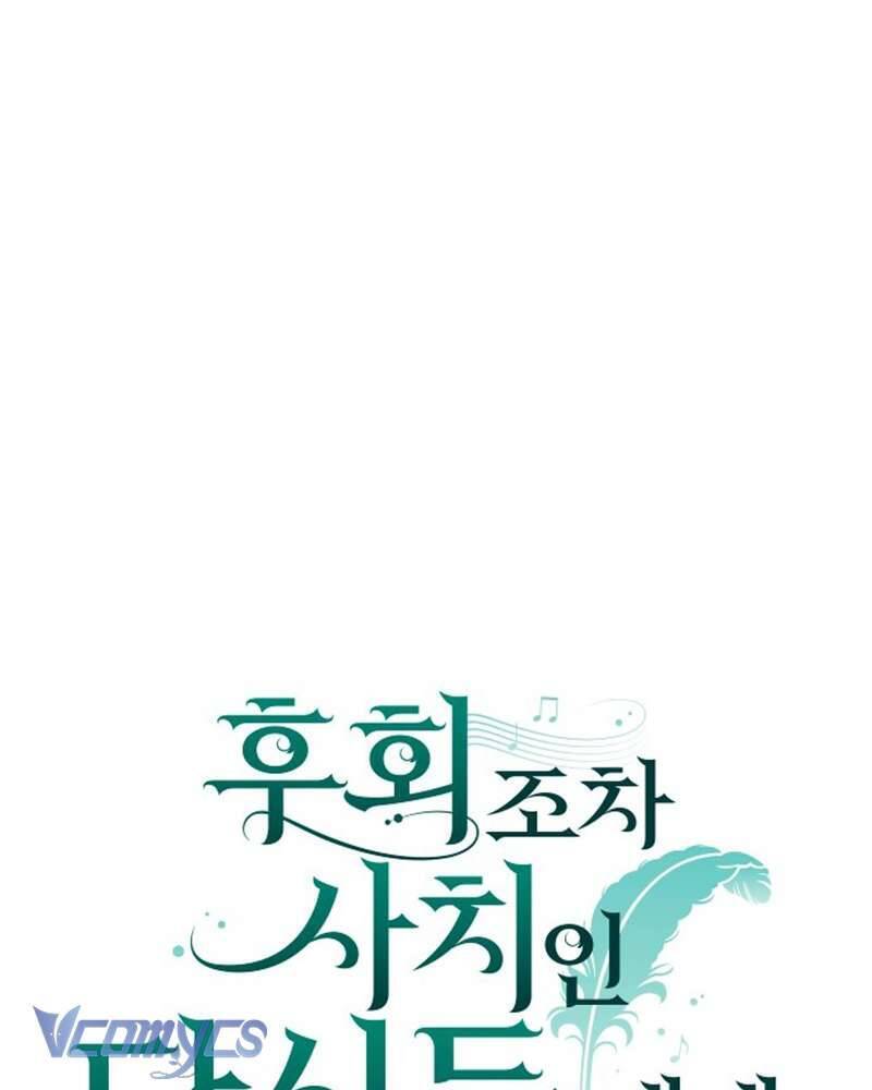 Dành Cho Những Ai Coi Hối Tiếc Là Điều Xa Xỉ - Chap 29 - Trang 30
