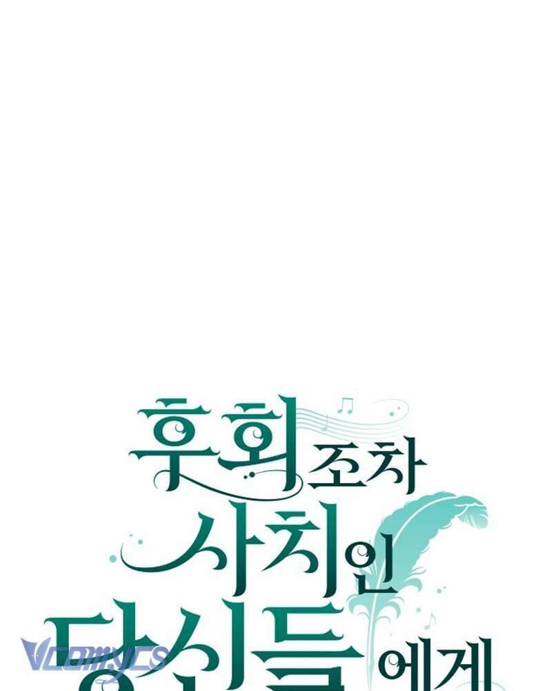 Dành Cho Những Ai Coi Hối Tiếc Là Điều Xa Xỉ - Chap 3 - Trang 27