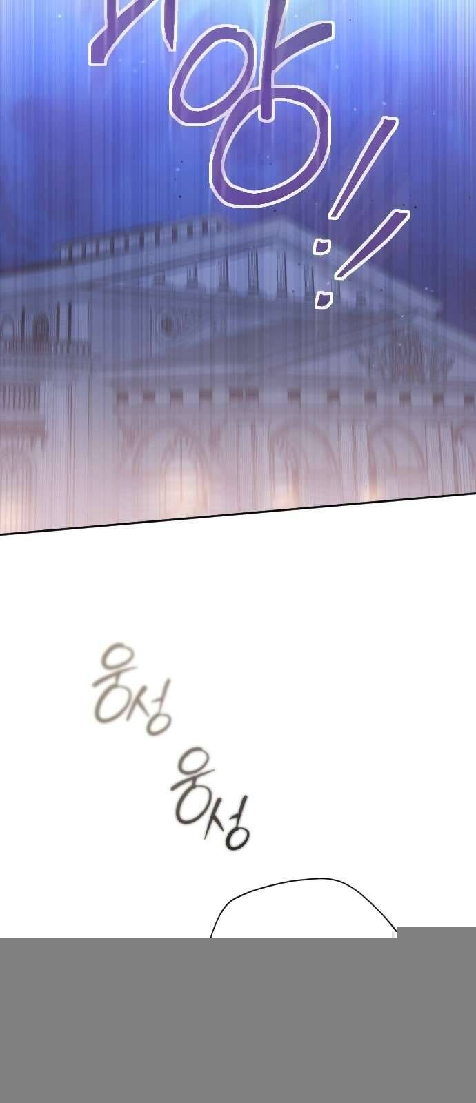 Dành Cho Những Ai Coi Hối Tiếc Là Điều Xa Xỉ - Chap 37 - Trang 43