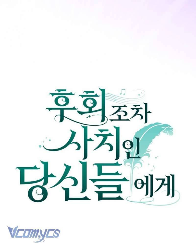 Dành Cho Những Ai Coi Hối Tiếc Là Điều Xa Xỉ - Chap 4 - Trang 30