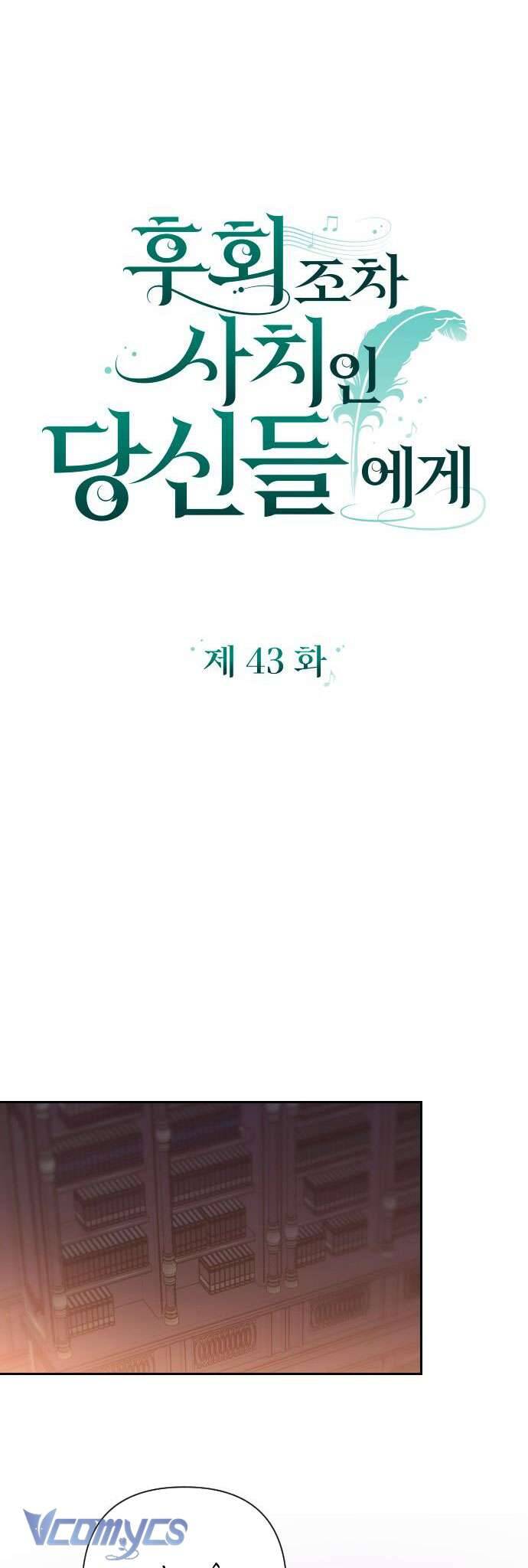 Dành Cho Những Ai Coi Hối Tiếc Là Điều Xa Xỉ - Chap 43 - Trang 15