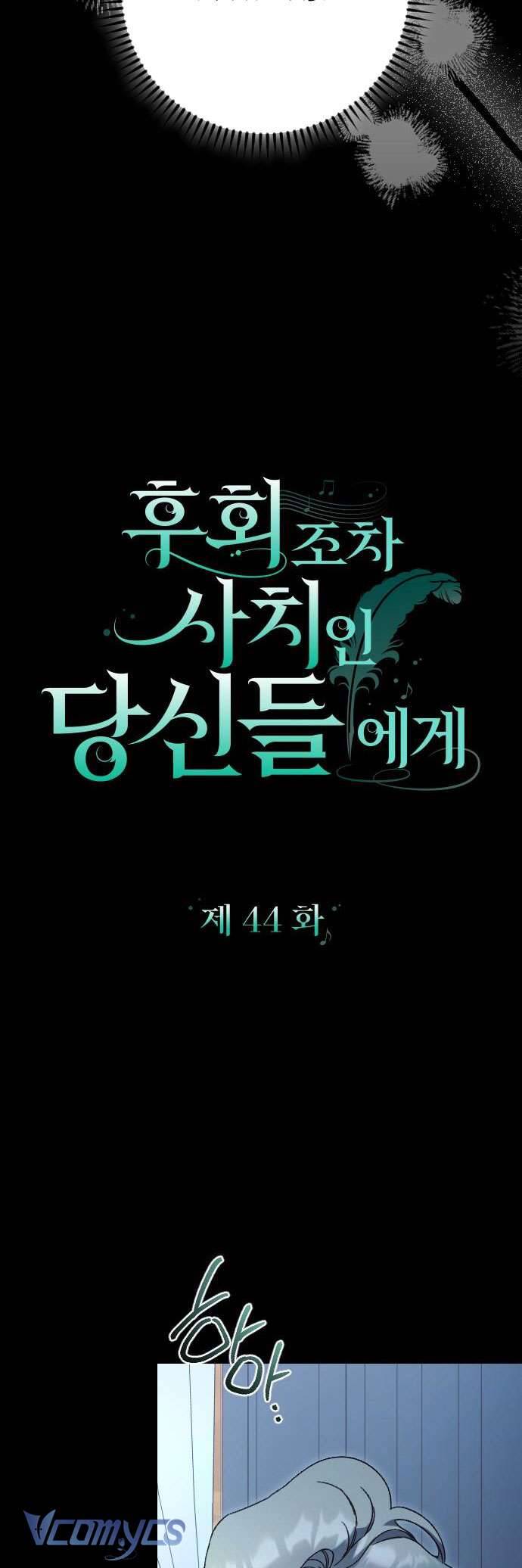 Dành Cho Những Ai Coi Hối Tiếc Là Điều Xa Xỉ - Chap 44 - Trang 11