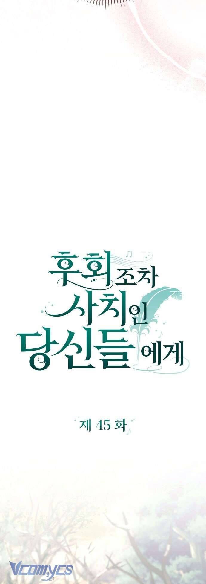 Dành Cho Những Ai Coi Hối Tiếc Là Điều Xa Xỉ - Chap 45 - Trang 21
