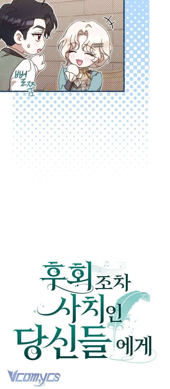Dành Cho Những Ai Coi Hối Tiếc Là Điều Xa Xỉ - Chap 46 - Trang 15
