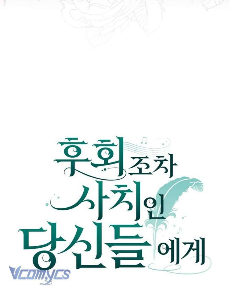 Dành Cho Những Ai Coi Hối Tiếc Là Điều Xa Xỉ - Chap 5 - Trang 11