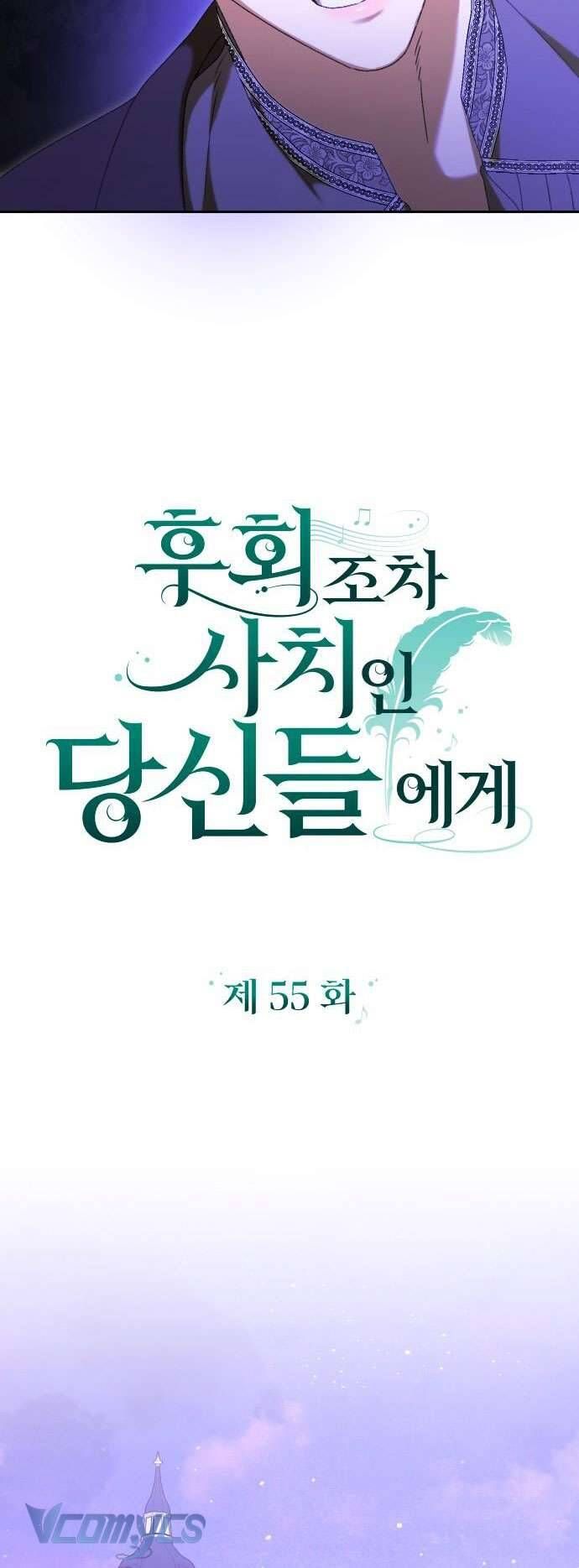Dành Cho Những Ai Coi Hối Tiếc Là Điều Xa Xỉ - Chap 55 - Trang 12