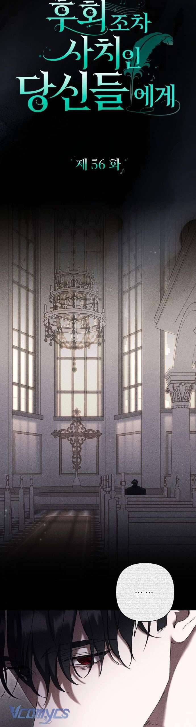 Dành Cho Những Ai Coi Hối Tiếc Là Điều Xa Xỉ - Chap 56 - Trang 13