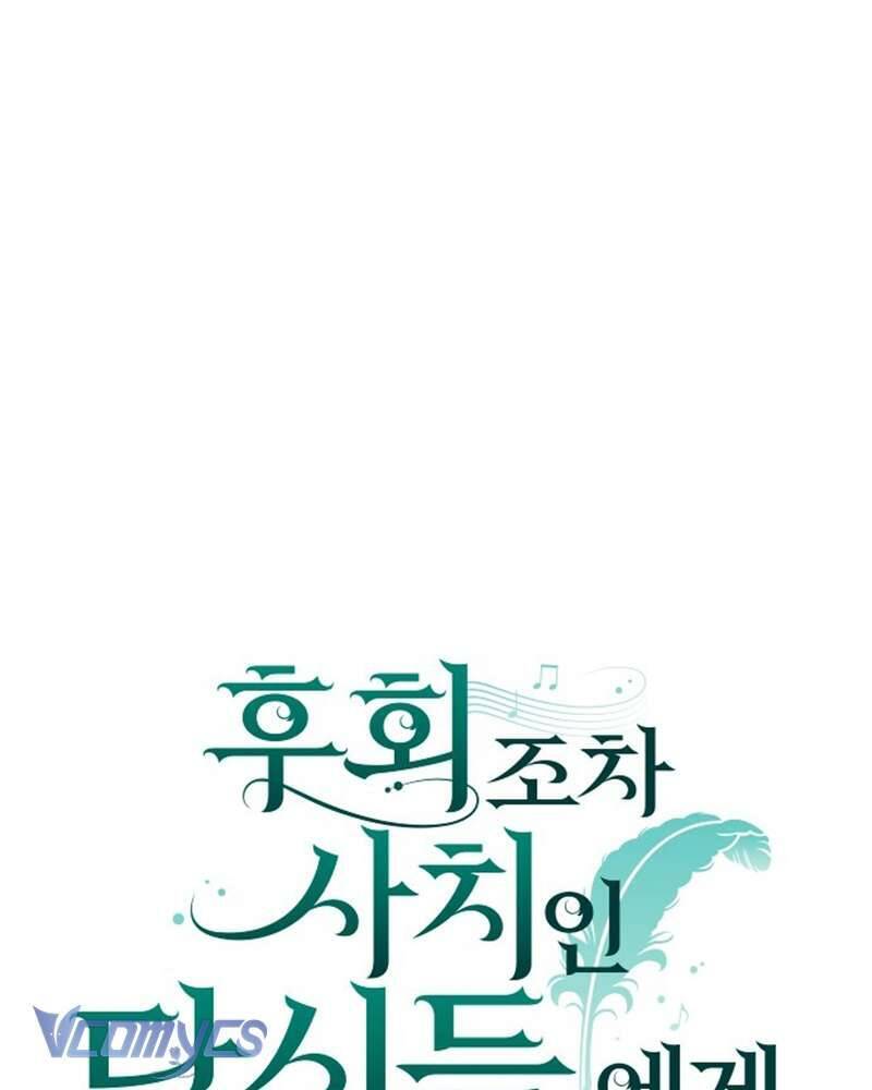 Dành Cho Những Ai Coi Hối Tiếc Là Điều Xa Xỉ - Chap 6 - Trang 32